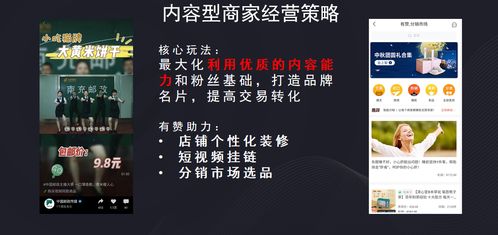 有贊連麥云酒傳媒許坤 解析酒行業(yè)入局視頻號(hào)的前期思考