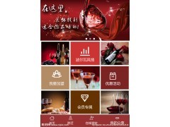 廈門(mén)酒業(yè)酒類(lèi)營(yíng)銷(xiāo)突破口--微信營(yíng)銷(xiāo) 微營(yíng)銷(xiāo)