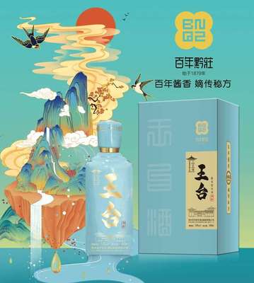 百年黔莊酒業(yè)銷(xiāo)售