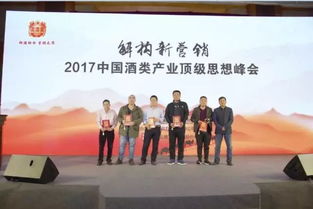 酒類頂級(jí)思想峰會(huì)掀起 新營(yíng)銷 思潮